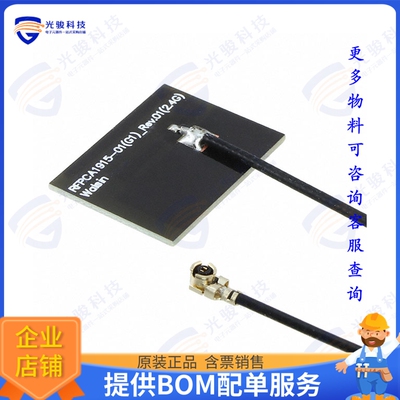 RFPCA191515IMAB3G1 射频元件RF ANT 2.4GHZ PCB TRACE IPEX ADH