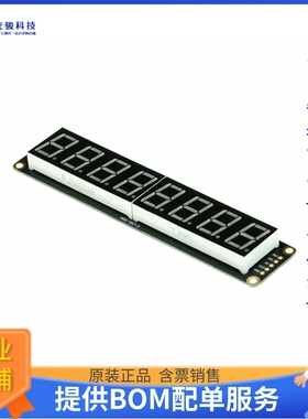 开发板扩展板NSE-1157-2《TREO 8 CHAR 7SEG DISP  HT16K33》