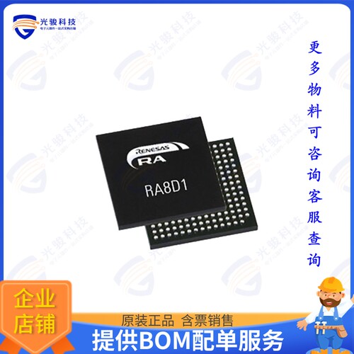 R7FA8D1AHECFC#BA0集成电路MCU RA8 ARM CM85 400MHZ 2M/1M QF