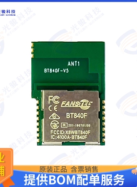 BT840F 射频元件RF TXRX MOD BT TRACE SMD