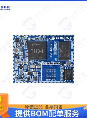 FORLINX-FET113i-S+12256SN256IA10集成电路Allwinner T113-I,SOM