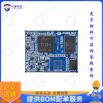 FORLINX-FET113i-S+12256SN256IA10集成电路Allwinner T113-I,SOM