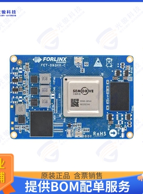 FORLINX-FET-D9360-C+202GSE16GIA11集成电路SemiDrive D9 Pro, S