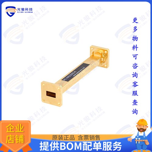 PE-W62S002-6 射频元件WR-62 Instrumentation Grade Stra