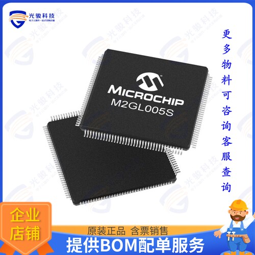 M2GL005S-1VFG400T2集成电路IC FPGA 171 I/O 400VFBGA