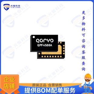 QPF4588ATR13 射频元件5GHZ WI-FI 6 FRONT END MODULE