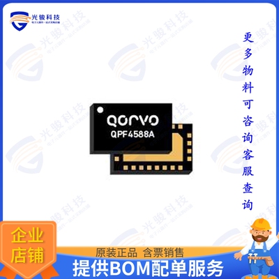 QPF4588ASR 射频元件5GHZ WI-FI 6 FRONT END MODULE