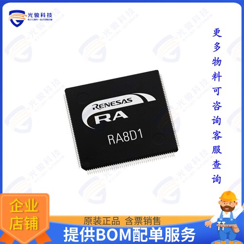 R7FA8D1AHECBD#UC0集成电路MCU RA8 ARM CM85 480MHZ 2M/1M BG