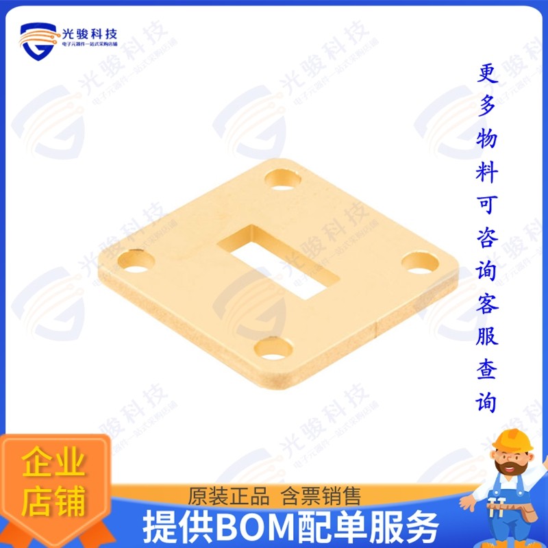 PEW42FS2 射频元件WAVEGUIDE SHIM 17.6-26.7GHZ 2MM