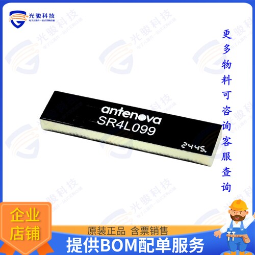 SR4L099 射频元件INPAI NB-IOT CATM 4G/LTE