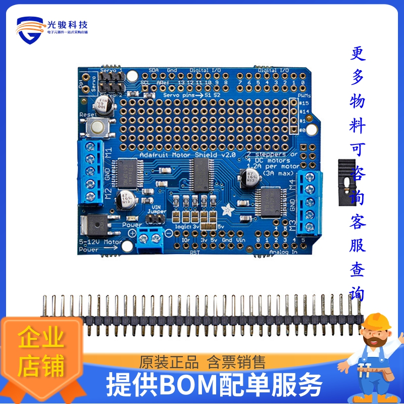 开发板扩展板1438《KIT MOTORSHIELD ARDUIN V2 KIT2.3》