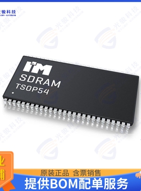 IM2516SDBATG-6IA集成电路SDRAM 256MB 16MX16 166MHZ TSOPII
