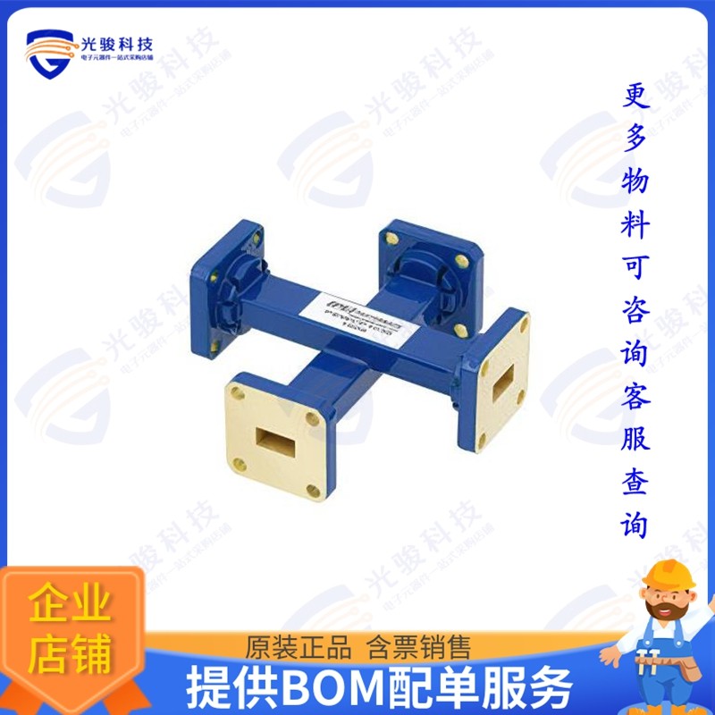 PEWCP1038 射频元件WR-34 Waveguide 50 dB Crossguide