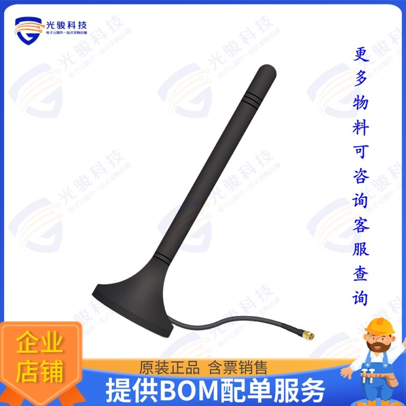 X9001248-4GMSMB3000L 射频元件4G/CELLULAR MAGNET MOUNT EXTERN