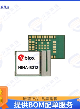 NINA-B312-00B 射频元件RF TXRX MOD BLUETOOTH CHIP SMD