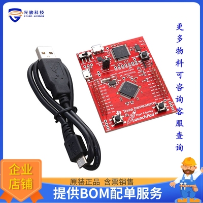 嵌入式处理器评估板EK-TM4C123GXL《PAD TM4C123G EVAL BRD》