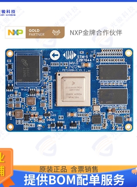 FORLINX-FET1028A-C+152GOE16M8GIA12集成电路NXP LS1028ASOM,2GB