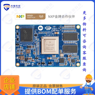 FORLINX-FET1028A-C+152GOE16M8GIA12集成电路NXP LS1028ASOM,2GB