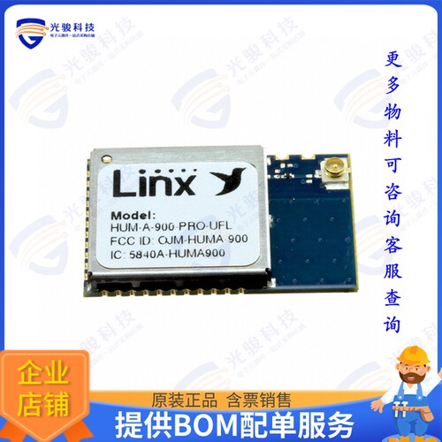 HUM-A-900-PRO-UFL 射频元件RF TXRX MOD ISM小于1GHZU.FL SMD