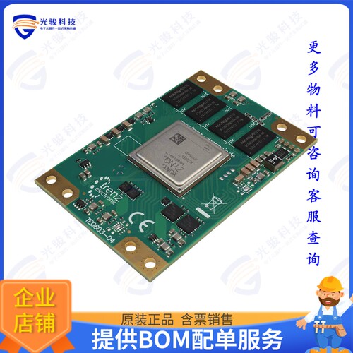 TE0803-04-2BE11-A集成电路IC MODULE ZYNQ USCALE 2GB 128MB