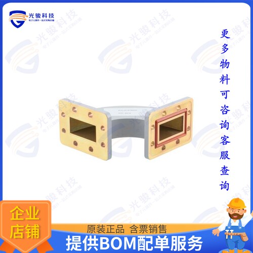 PEW187B002 射频元件WR-187 Waveguide H-Bend with UG