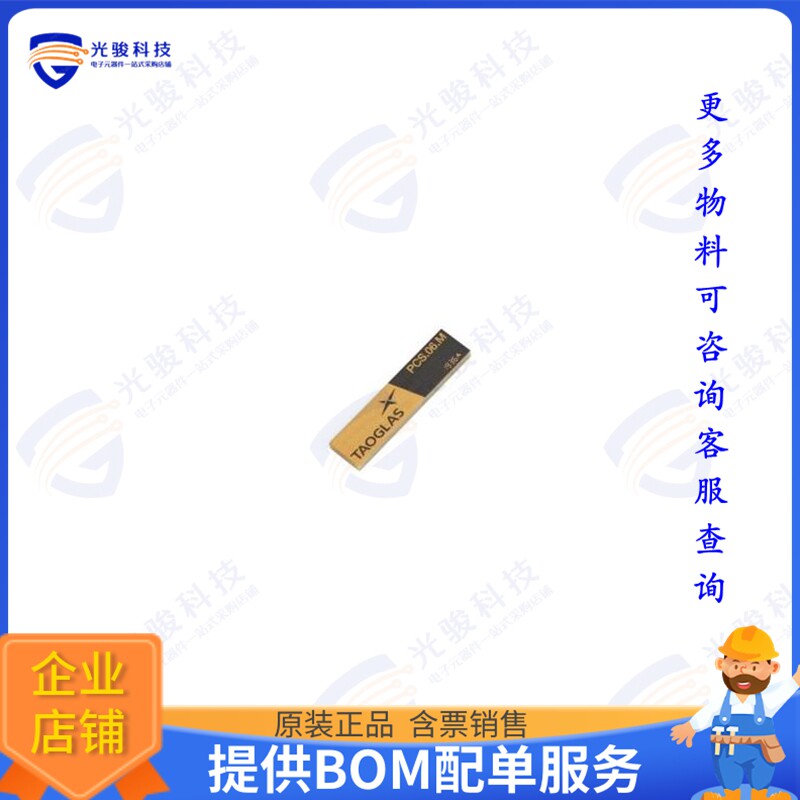 PCS.06.M 射频元件HAVOK MIRRORED LOW PROFILE LTE C