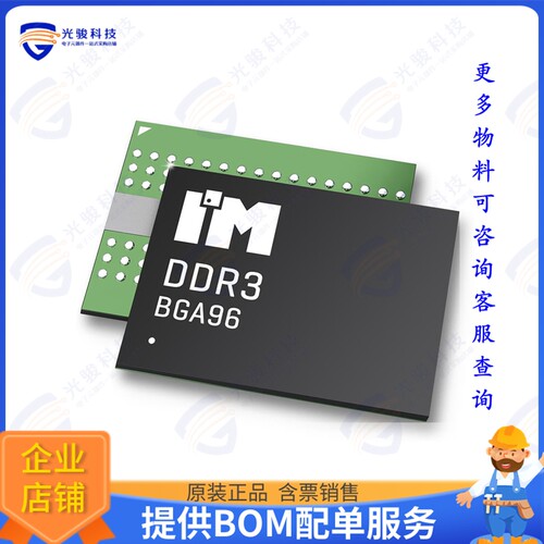 IME1G16D3EEBG-15EI集成电路ECC DDR3, 1GB, 1.5V, 64MX16, 667