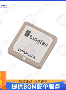 DSGP.1575.25.4.A.02 射频元件GPS 1575MHZ SMD CERAMIC DIRECT M