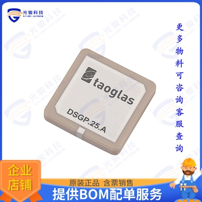 DSGP.1575.25.4.A.02 射频元件GPS 1575MHZ SMD CERAMIC DIRECT M