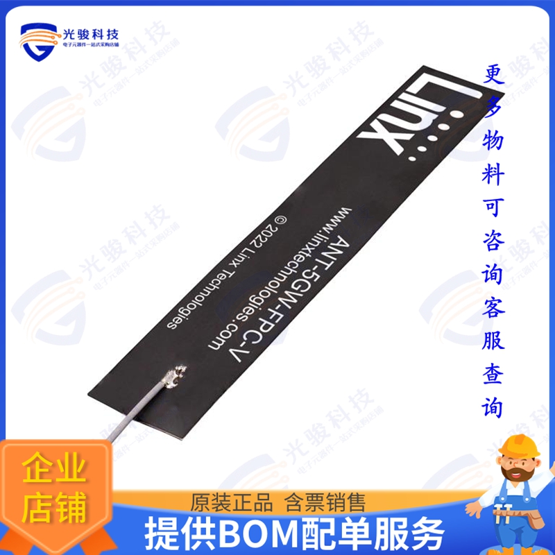 ANT-5GW-FPC-V100M4 射频元件ANT 5G FPC 120X20 100MM MHF4