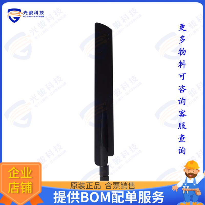 TA-C12B-A-Z01 射频元件5G LTE HINGE TERMINAL ANTENNA