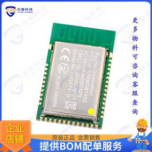 MDBT42Q-PAT 射频元件RF TXRX MODULE BT PCB TRACE SMD