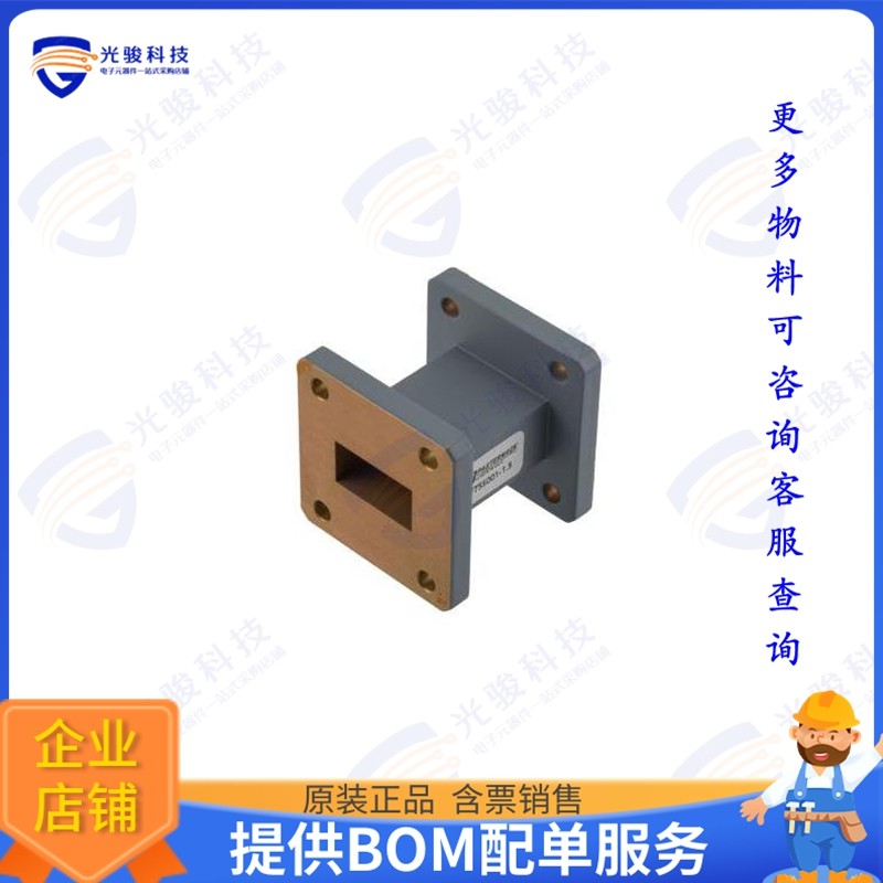 PEW75S001-1.5 射频元件WR-75 Straight Waveguide Section