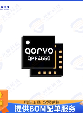 QPF4550SR 射频元件5GHZ WI-FI 6 FRONT END MODULE