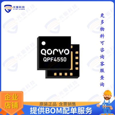 QPF4550SR 射频元件5GHZ WI-FI 6 FRONT END MODULE