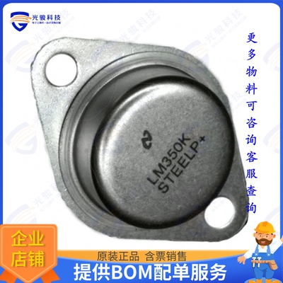 LM338K STEEL/NOPB集成电路IC REG LINEAR POS ADJ 5A TO3-2