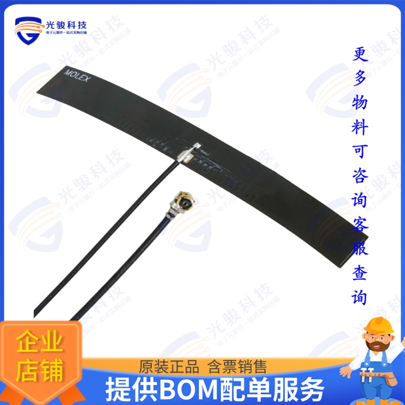 1052620001 射频元件RF ANT 866MHZ/915MHZ FLAT 100MM