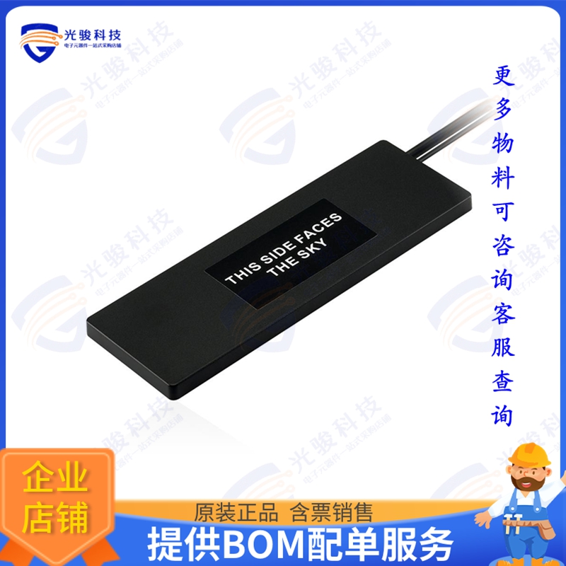 MA208.A.AB.001 射频元件RF ANT 700MHZ/850MHZ FLAT BAR