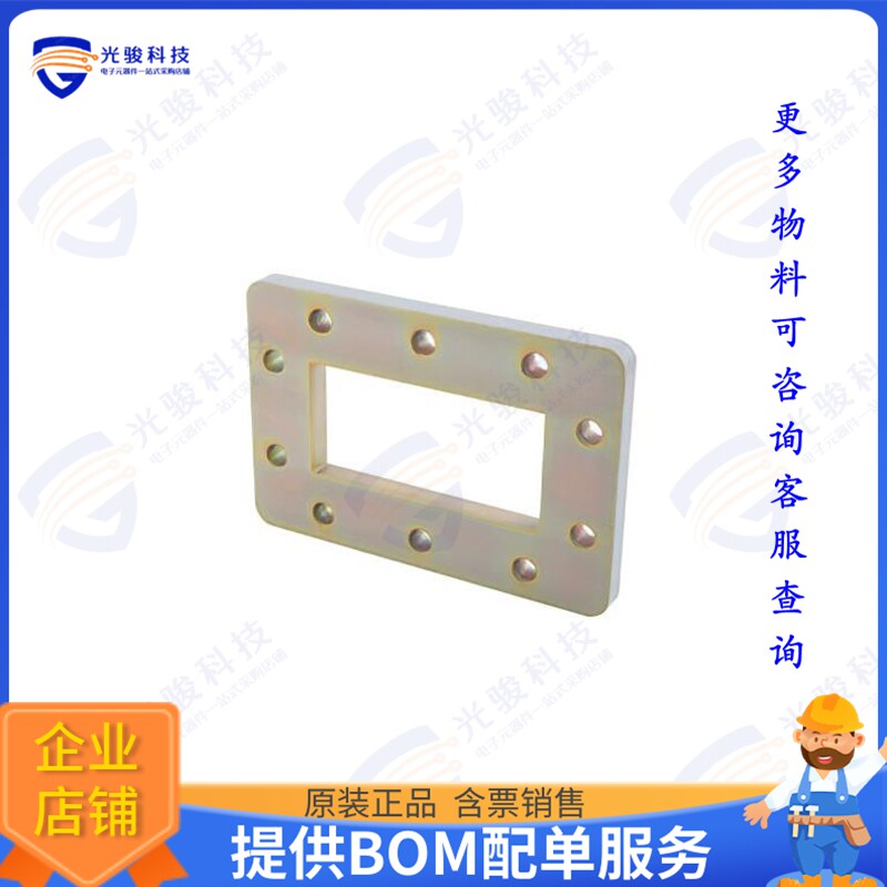 PEW284FS8 射频元件WR-284 Waveguide Shim, CPR-284F