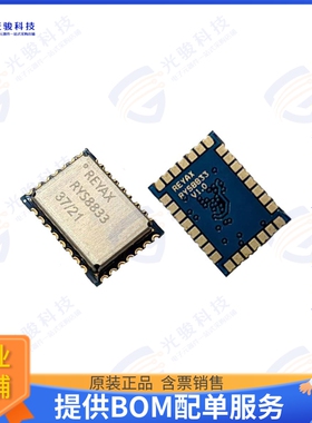 RYS8833 射频元件REYAX RYS8833 1.8V UART / I2C In