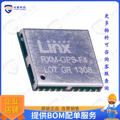 RXM-GPS-F4-T 射频元件RF RCVR GPS 1575.42MHZ MODULE