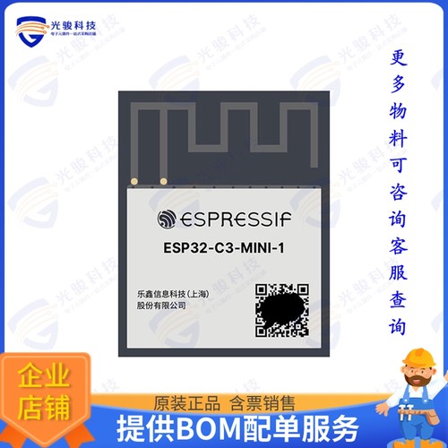 ESP32-C3-MINI-1-N4-A 射频元件RF TXRX MOD BT WIFI PCB TH SMD