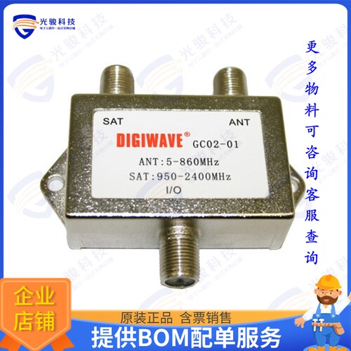 DGS0201 射频元件DIGIWAVE SATELLITEANTENNA D