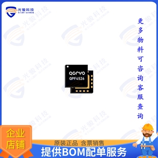 QPF4526TR13 射频元件5GHZ WI-FI 6 FRONT END MODULE
