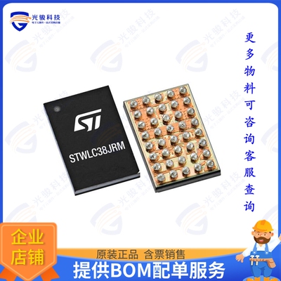 STWLC38JRM集成电路DISCRETE