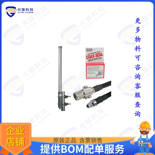 PEANKIT1014 射频元件Helium Hotspot PRO Antenna Upgra