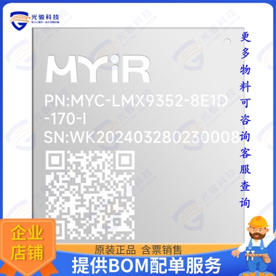 MYC-LMX9352-8E1D-170-I集成电路SOM NXP i.MX93