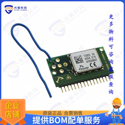 TCM320 射频元件RF TXRX MOD ISM 小于 1GHZ WHIP TH