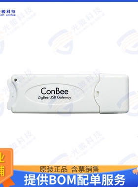 600090 射频元件CONBEE (INTELLIGENT ZIGBEE GATEW