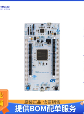 嵌入式处理器评估板NUCLEO-L496ZG-P《NUCLEO-144 STM32L496ZG EV